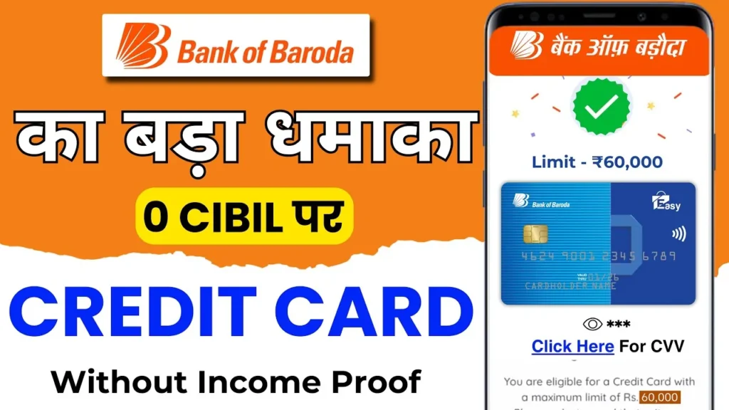 Bank Of Baroda Credit Card Apply 