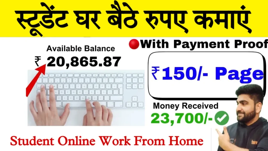 Student Online Work From Home