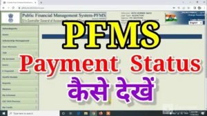 PFMS Payment Check Details