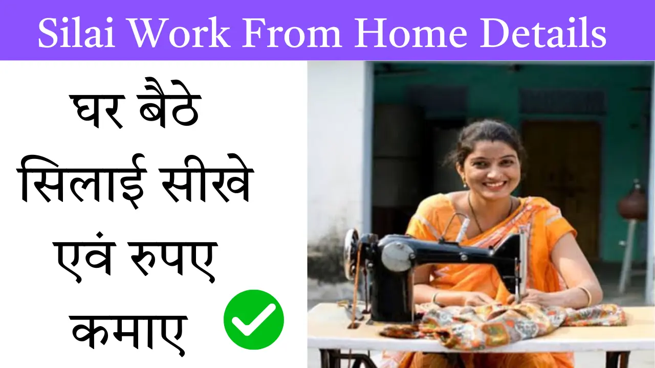 Silai Work From Home Details